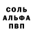 Альфа ПВП крисы CK E_L_B_R_U_S_07