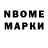 Марки NBOMe 1500мкг SKYAVONA