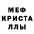 Метамфетамин пудра M JCh