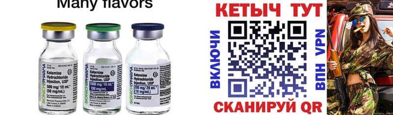 КЕТАМИН ketamine  Липецк 