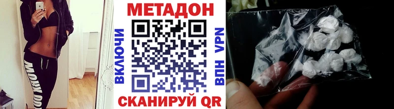Метадон methadone  закладки  Липецк 