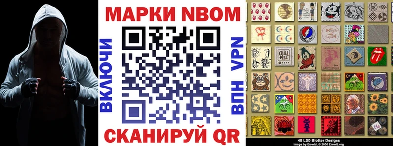 купить закладку  Липецк  darknet официальный сайт  Марки N-bome 1,8мг 